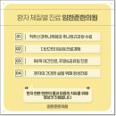 영민한의원 이미지