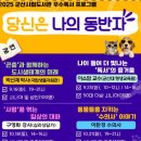 군산시립도서관 이미지