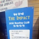 신공항볼링장 이미지