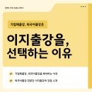 [외국어출강/기업출강] 안산·산본·군포 등 경기 지역 기업을 위한 외국어 출강 소개