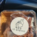 떡온당