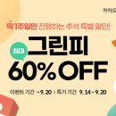 카카오골프 이미지