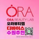 오라뷰티