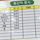 짬뽕의전설