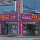 혁신도시동물약국 이미지