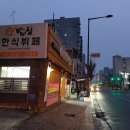 24-1/19-금 백반-아침밥 합정역-둘러봄 마포한강푸르지오-산책 세아빌딩-산책 대학당빵집-저녁밥 이미지