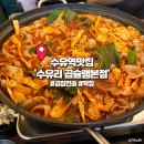 파리바게뜨(강북점) | 수유역맛집 곱창전골이 맛있는 집 수유리곱슐랭 후기(ft.주차)