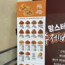맘스터치김해메가마트점 네이버블로그