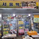 이마트24 대전안영오월드점 | [2026년 1월 14일(수요일)] 익산 당일치기 식도락여행(서울 → 전북특별자치도 익산시 → 서울)