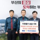 부산진경찰서 이미지