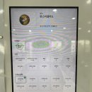 몬스터샐러드