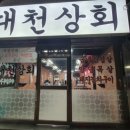 대박집 이미지