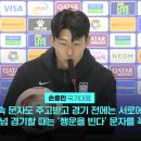 아시안컵 한국 매경기마다 손흥민한테 문자한다는 토트넘 포스테 감독의 감동적인 한마디 이미지