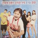 보잉보잉(주말) 이미지