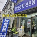 포맨남성컷트 이미지