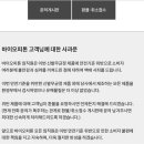 피톤바이오 연합뉴스
