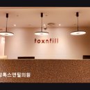 압구정톡스앤필의원