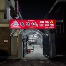 대광당김영두한의원 | 춘천 효자동 돈푸대 / 돼지부속구이 전문 맛집