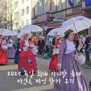 2025 독일 최대 카니발 축제 마인츠 파싱 Fasching Rosenmontag 참가 후기