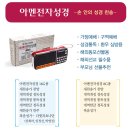 성경유통(주) 이미지