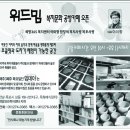 위드공방카페 이미지
