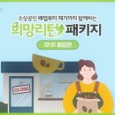 희망찬전직지원컨설팅 이미지