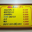 안성최가손만두 이미지