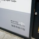 아마스빈평촌학원가점