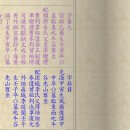 수잠이네