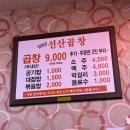 김동섭선산곱창 | 포항 문덕 곱창전골 원동 곱창전골 김동섭선산곱창본점