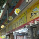 부산 구포시장 제일떡방앗간 꿀떡 영업시간 위치 휴무 후기
