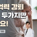 치매 예방을 위한 필수 영양소 2가지? 이미지