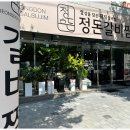 정돈갈비