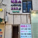 에로스 | 망설일 때 길을 보여주는 곳🌙 에로스 사주 타로 카페 홍대 후기