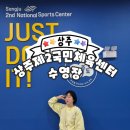 기장군국민체육센터실내체육관 | 26] 상주 제2 국민센터 (상주제2국민체육센터) 수영장 _ 상주 50미터 실내수영장 오픈 ⭐ 공휴일 방문 후기