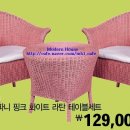 티파니 핑크 라탄 테이블세트 이미지