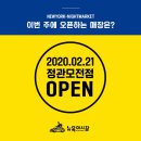 뉴욕야시장 정관모전점 이미지