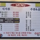 번지농장돌판아구찜(혁신점) 이미지