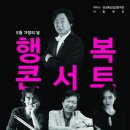 경북도립 교향악단 이미지