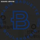 파리바게뜨(신평럭키점) | 동매역 맛집 파리바게뜨 신평럭키점 어떨까?｜추천메뉴, 가격, 주차, 영업시간까지