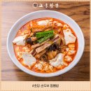 교동家