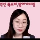 가혜영 아나운서 마음을 사로잡는 10분 스피치마법 후기