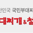 놀부부대찌개철판구이 이미지