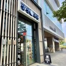삼산회관다산현대캠퍼스몰점 | 재방문하는 김치찌개 맛집 삼산회관 남양주다산현대캠퍼스몰점