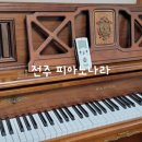 고운소리피아노교습소 이미지