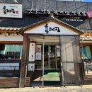 육대장 (문래점) 이미지