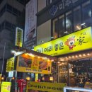 인천 구월동 맛집 소주 무료 고기집 와 이리좋은 소가 내돈내산