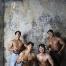 스타짐 이미지