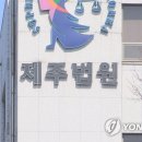 술취한 여성 모텔 끌고간 30대 징역 2년…법정 구속 이미지