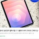 훈크리에이티브 | 📱 삼성 갤럭시탭 S11 울트라 Wi-Fi 256GB 그레이 리뷰 : 업무와 학습을 완벽하게 지원하는 프리미엄 태블릿